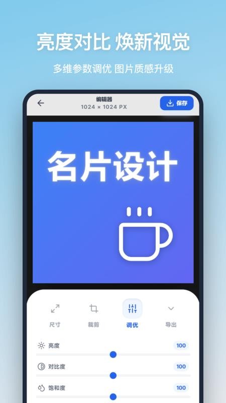 图片尺寸picsize官方版