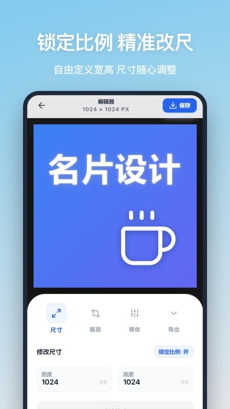 图片尺寸picsize官方版