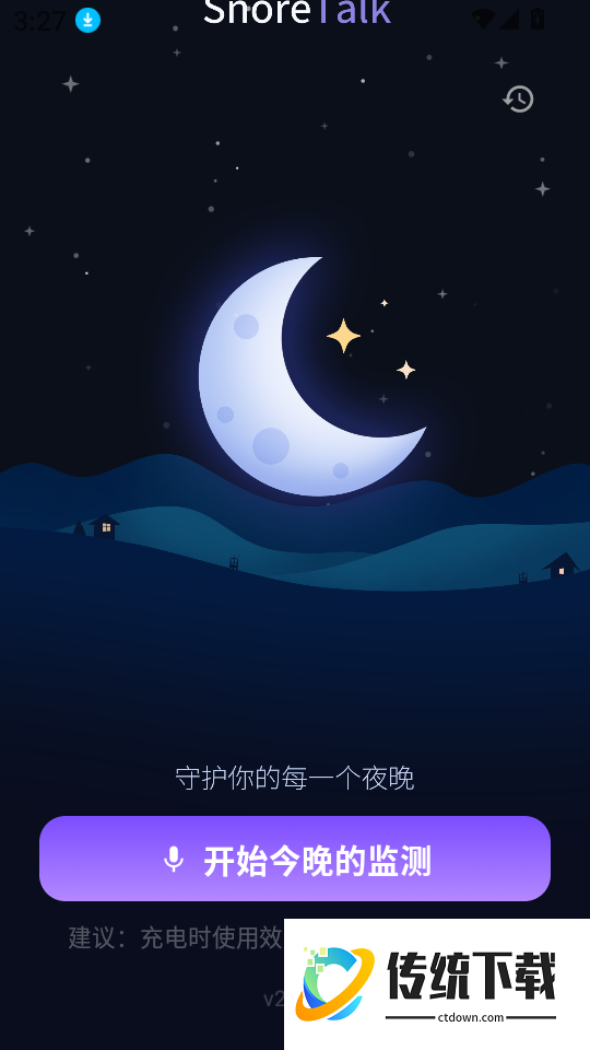 SnoreTalk最新版