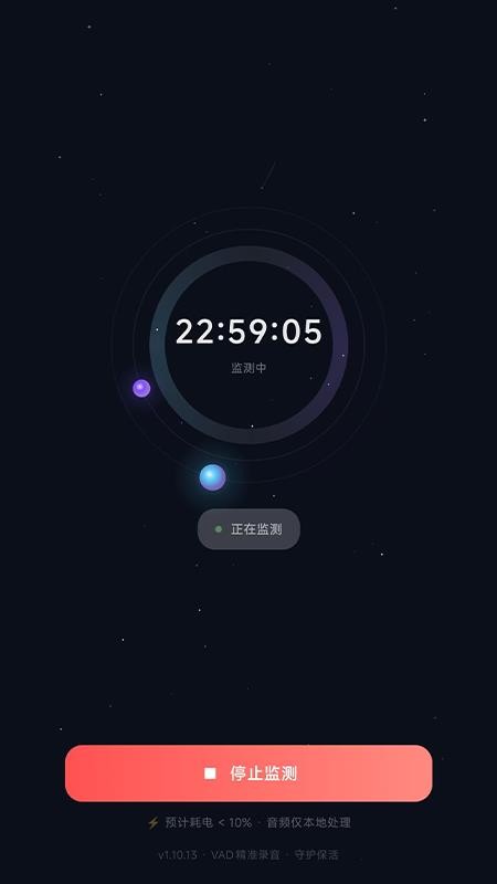 SnoreTalk最新版