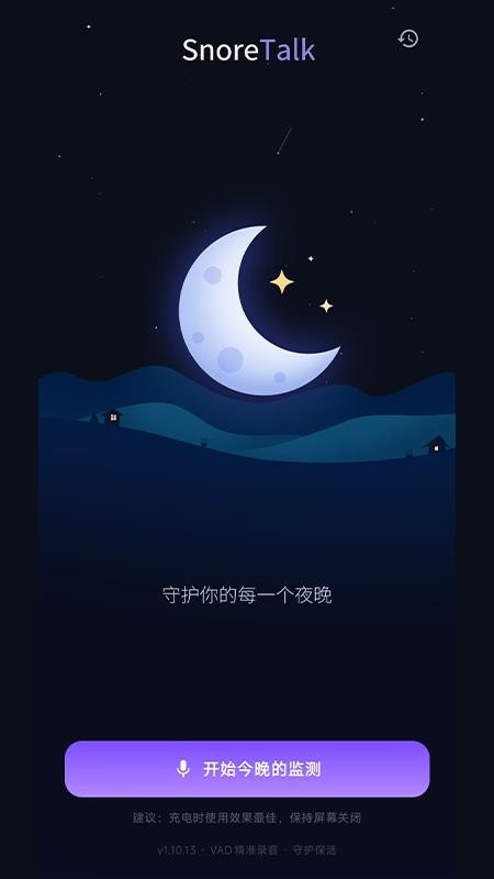 SnoreTalk最新版