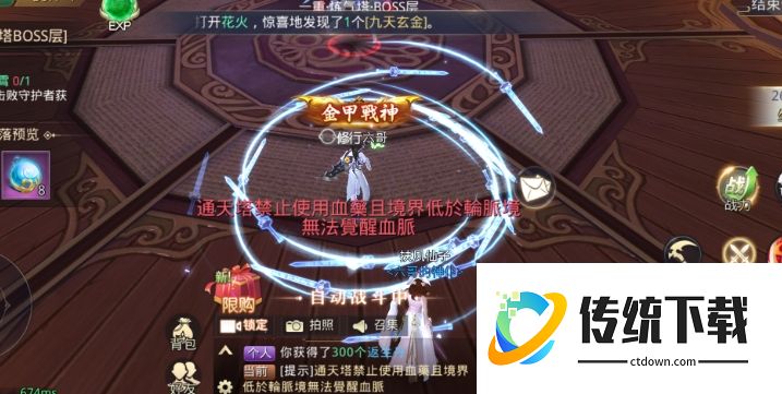诛仙手游千机阁在哪里