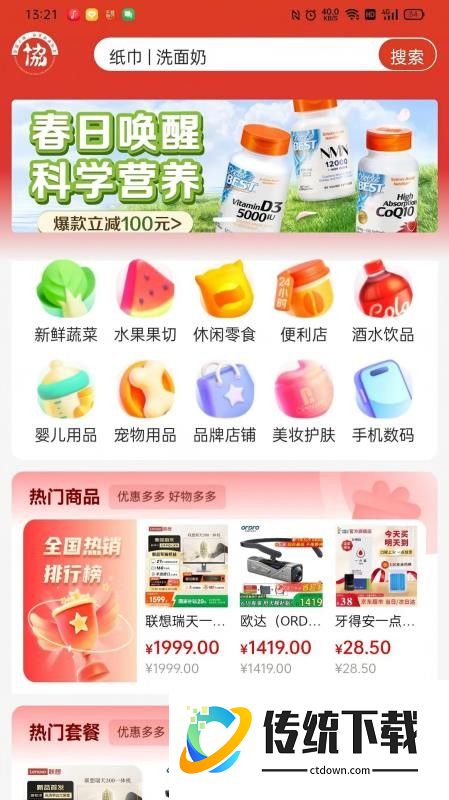 企原甄品官网版