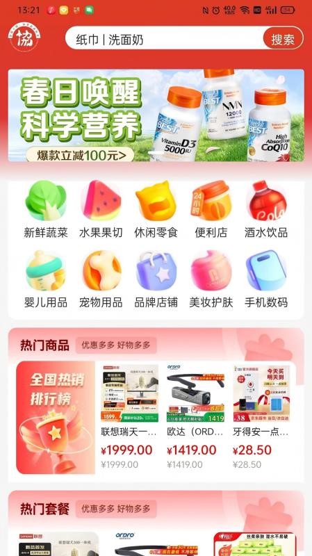 企原甄品官网版