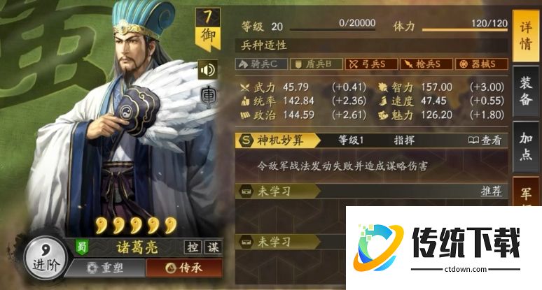 三国志战略版夺魂挟魄怎么克制？最强应对阵容与打法详解