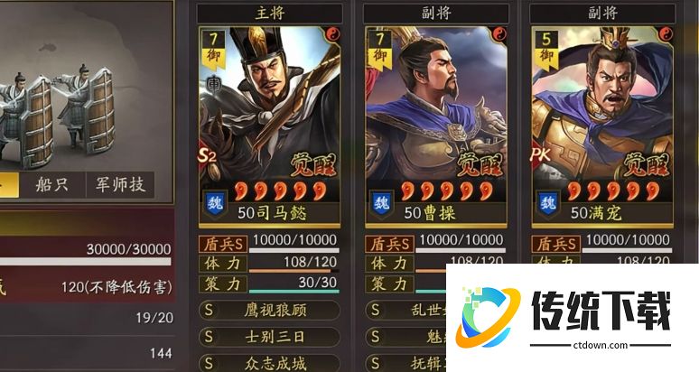 三国志战略版如何克制夺魂挟魄