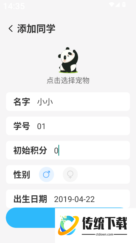 班级宠物园手机版