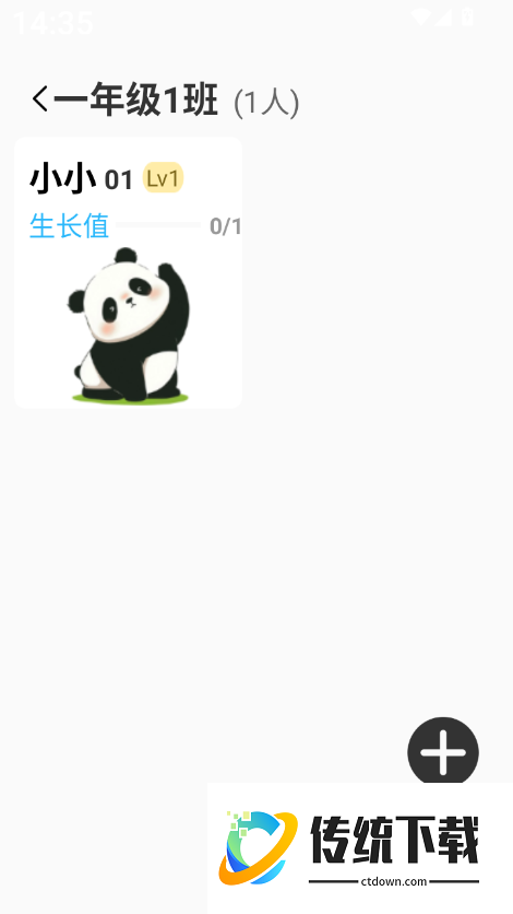 班级宠物园手机版
