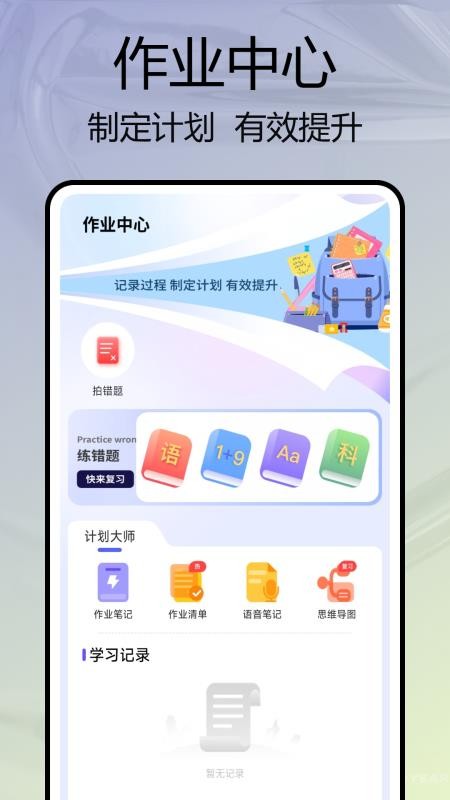 班级宠物园手机版