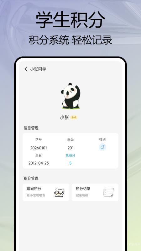 班级宠物园手机版