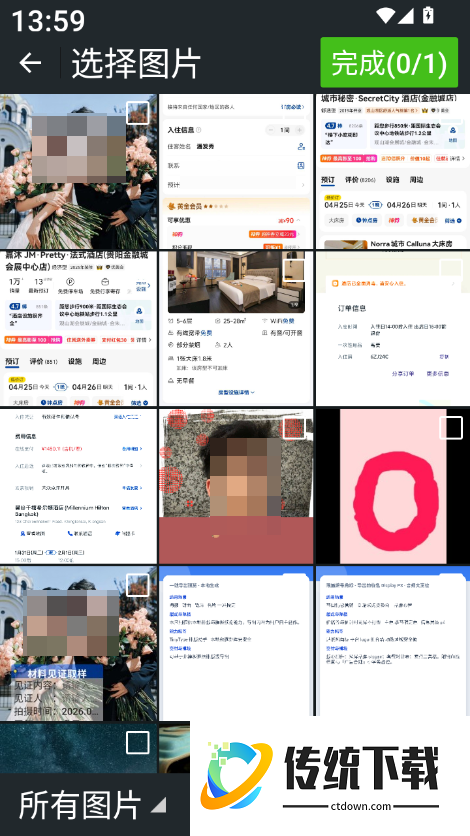 拉粉订房app