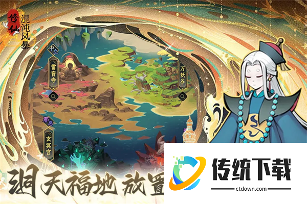 混沌风暴