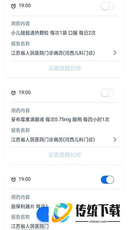 支架后人生最新版