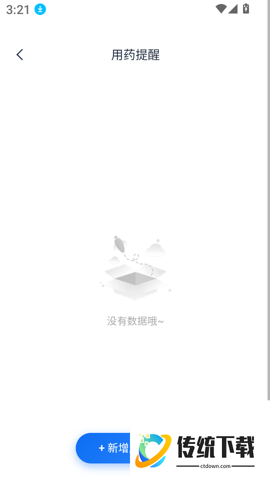 支架后人生最新版