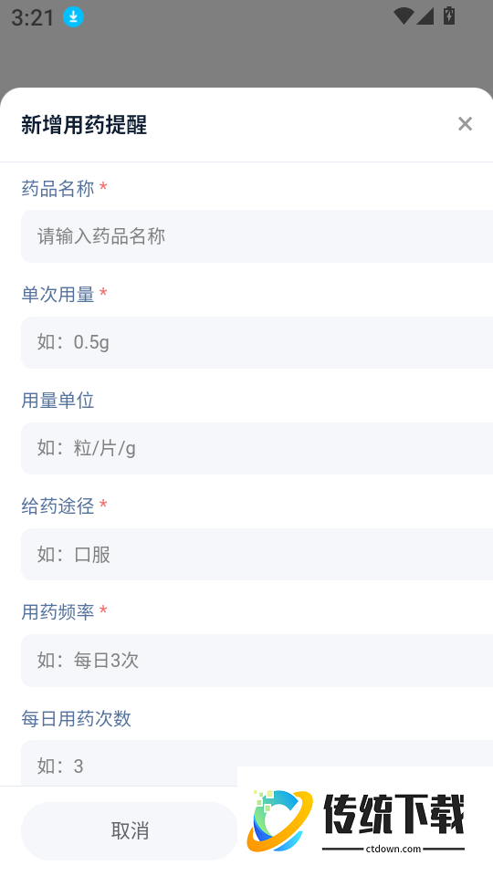 支架后人生最新版