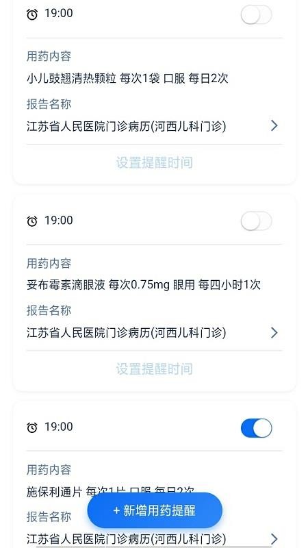 支架后人生最新版