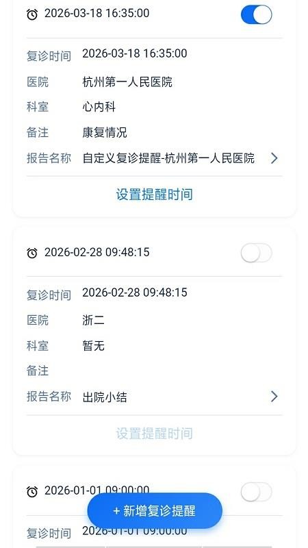 支架后人生最新版