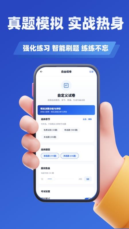注册工程师考试学知题官网版