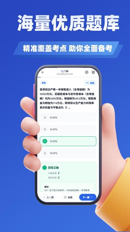 注册工程师考试学知题官网版