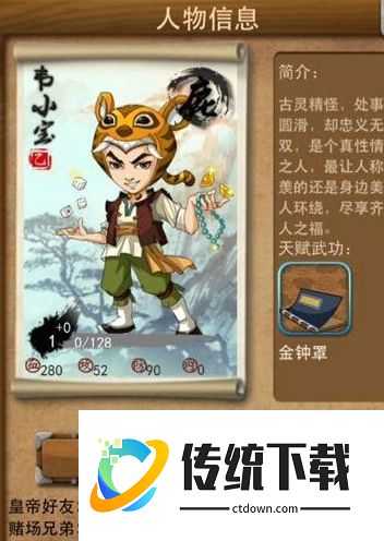 大掌门韦小宝最强培养攻略:技能搭配与阵容推荐