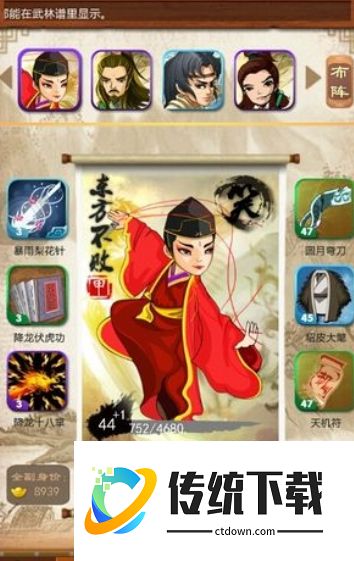 大掌门韦小宝怎么培养