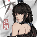剑影江湖小游戏