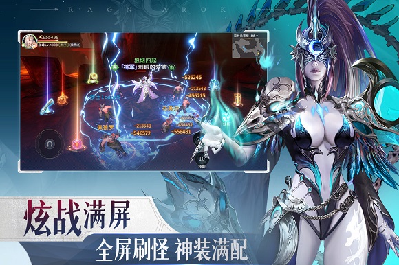 诸神黄昏新世界