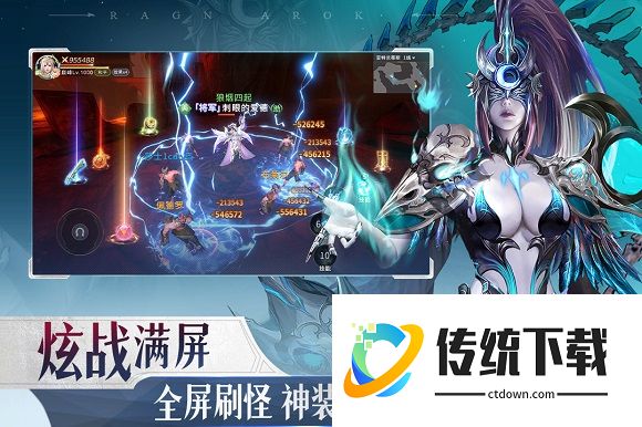 诸神黄昏新世界