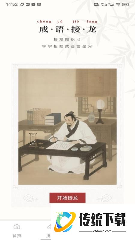 笔驿站软件