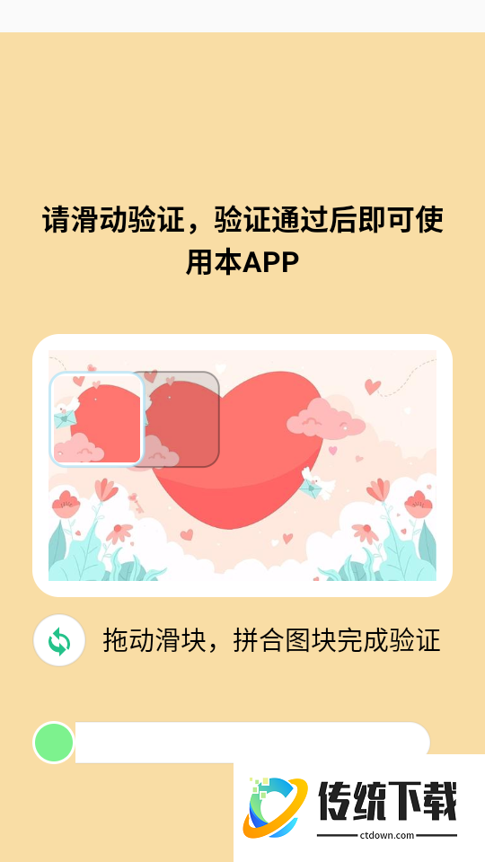 笔驿站软件