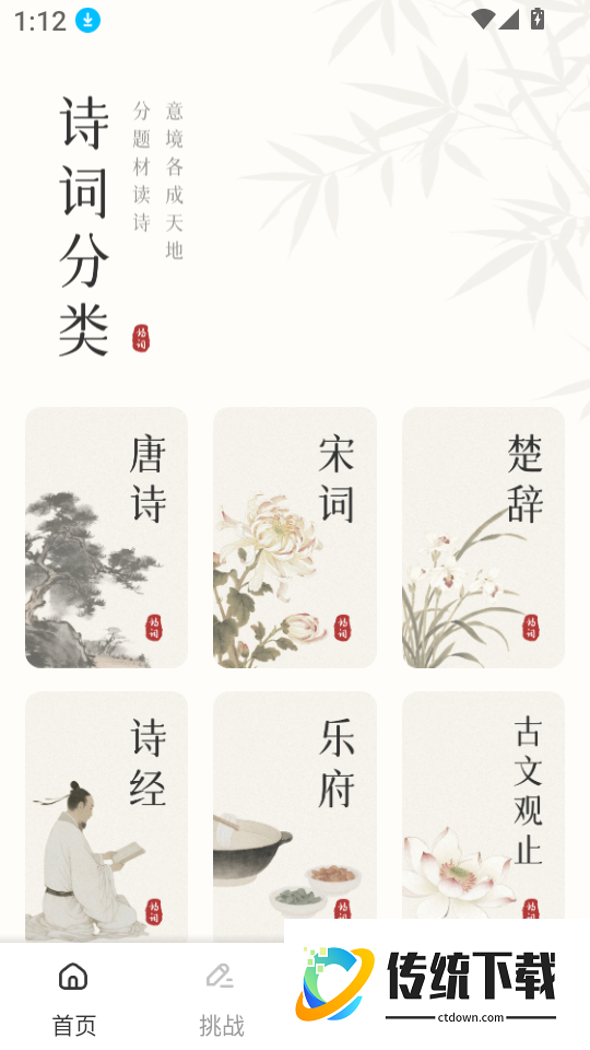 笔驿站软件