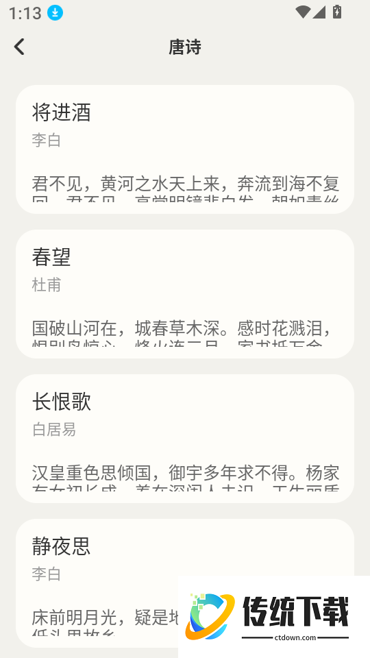 笔驿站软件