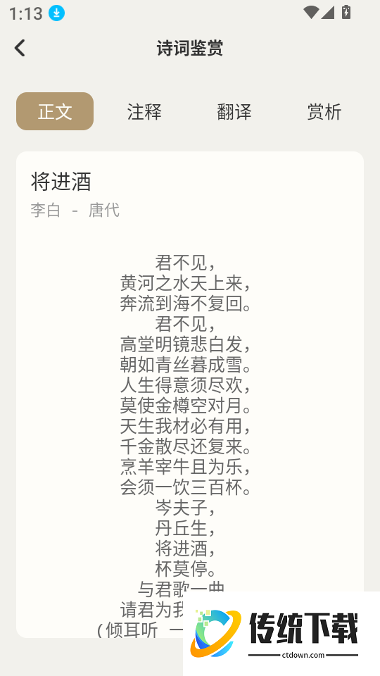 笔驿站软件