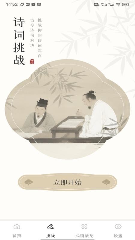 笔驿站软件