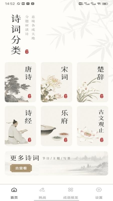 笔驿站软件