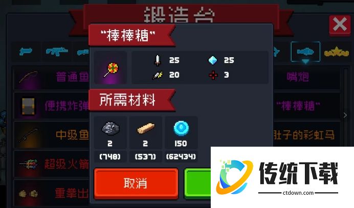 元气骑士棒棒糖有什么用？获取方法与效果详解