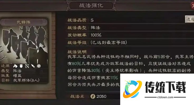 三国志战略版仙人队怎么样