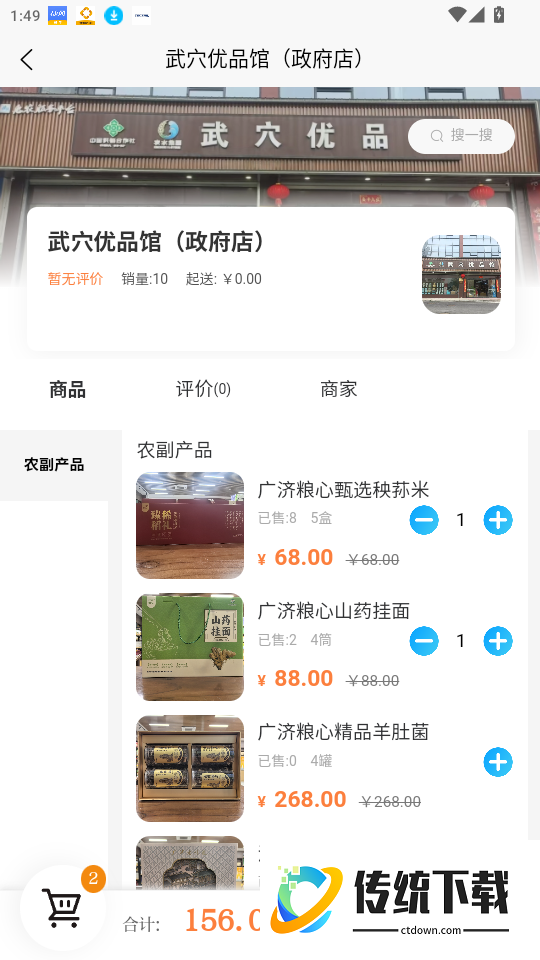 广济生活官方版app