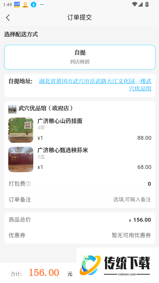 广济生活官方版app