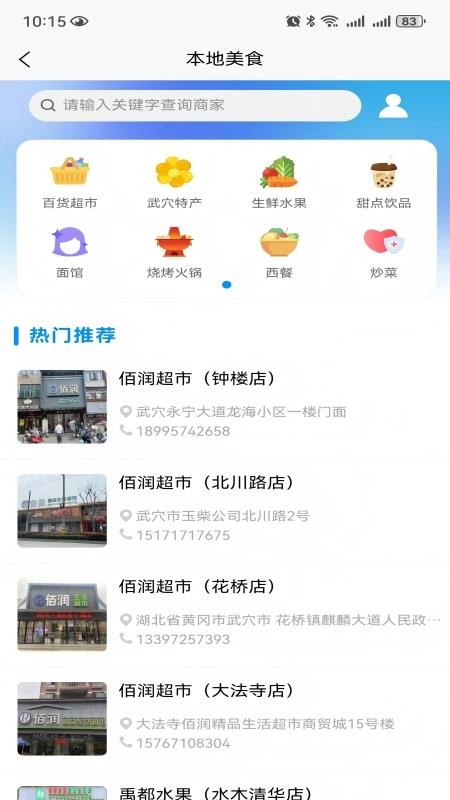 广济生活官方版app