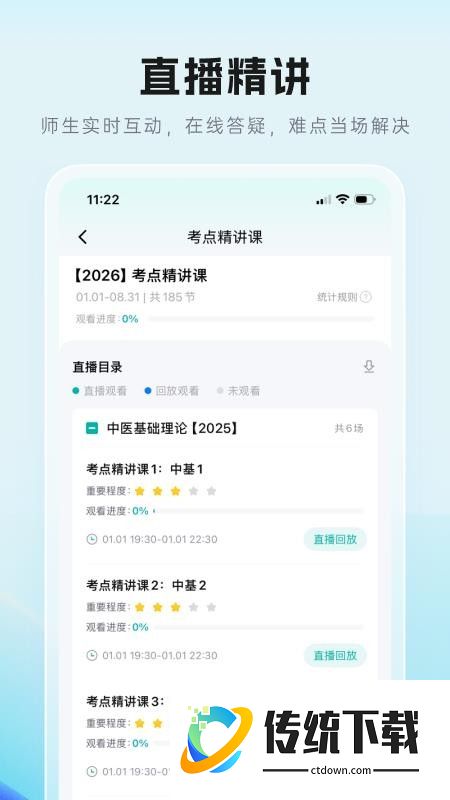 有猿教育官网版