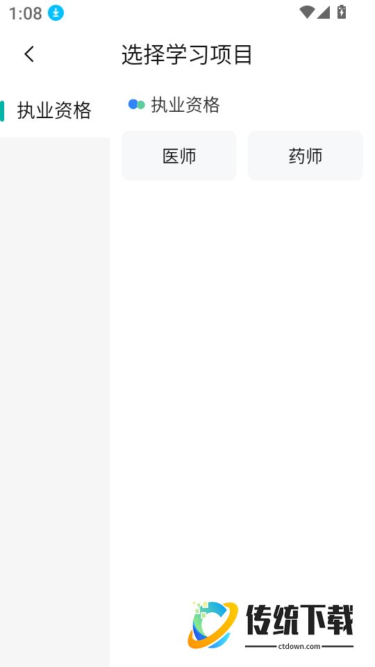 有猿教育官网版