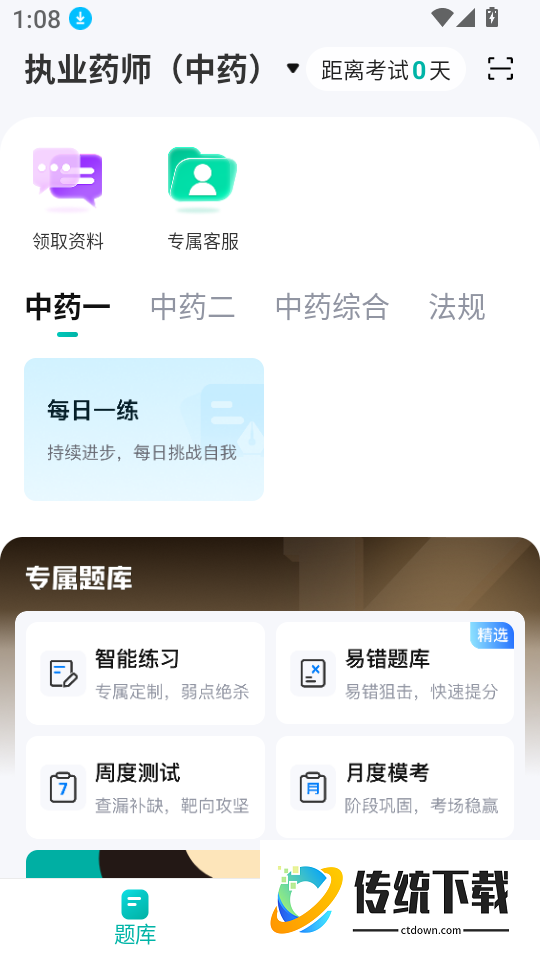 有猿教育官网版