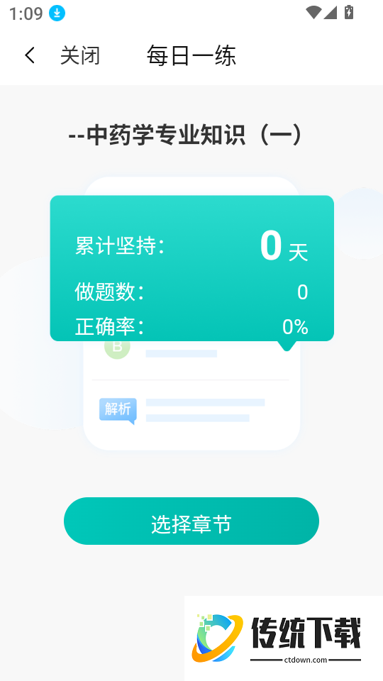 有猿教育官网版
