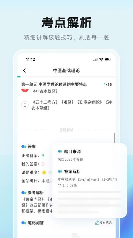 有猿教育官网版