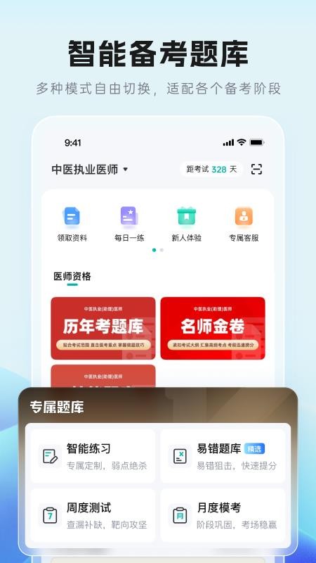 有猿教育官网版