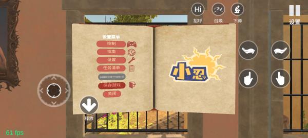 小忍计划汉化版