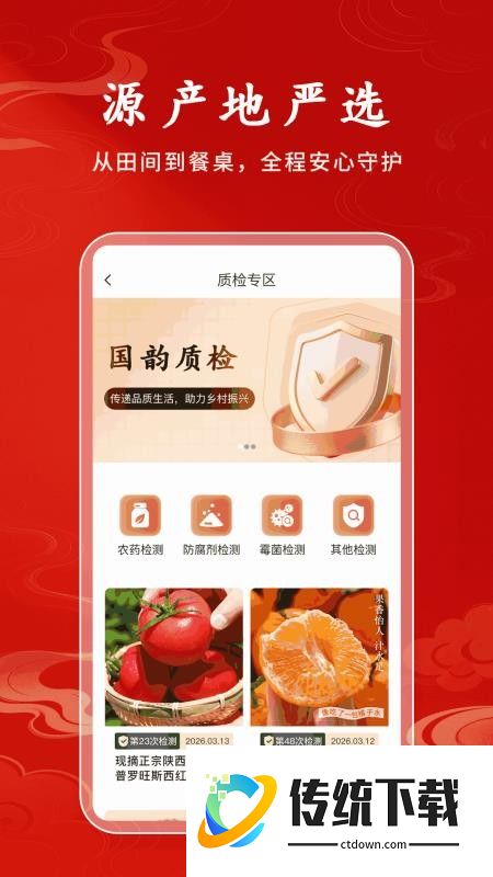 国韵优选免费版