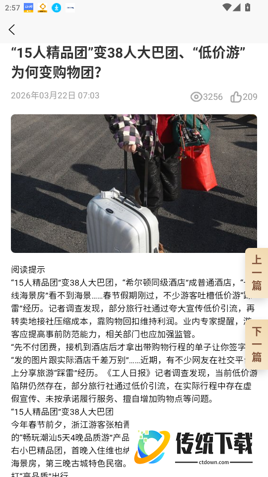 国韵优选免费版