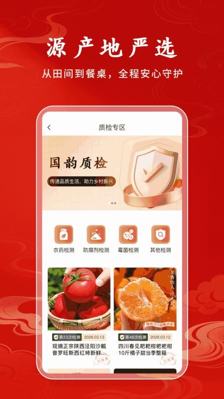 国韵优选免费版